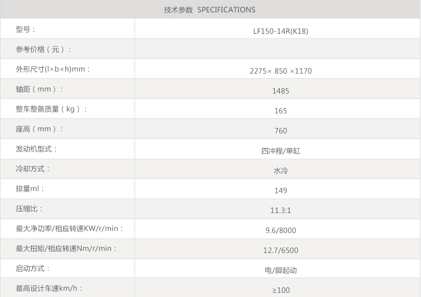 LF150-14R参数模板.jpg