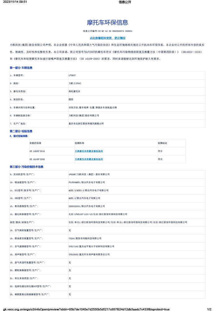 LF350T-1.png